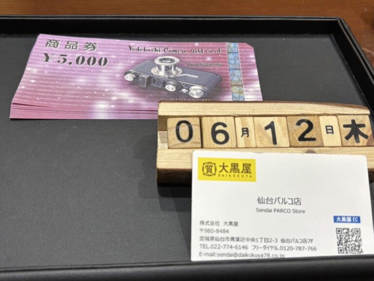 ヨドバシ商品券　金券　買取　換金　大黒屋　仙台　パルコ.jpg